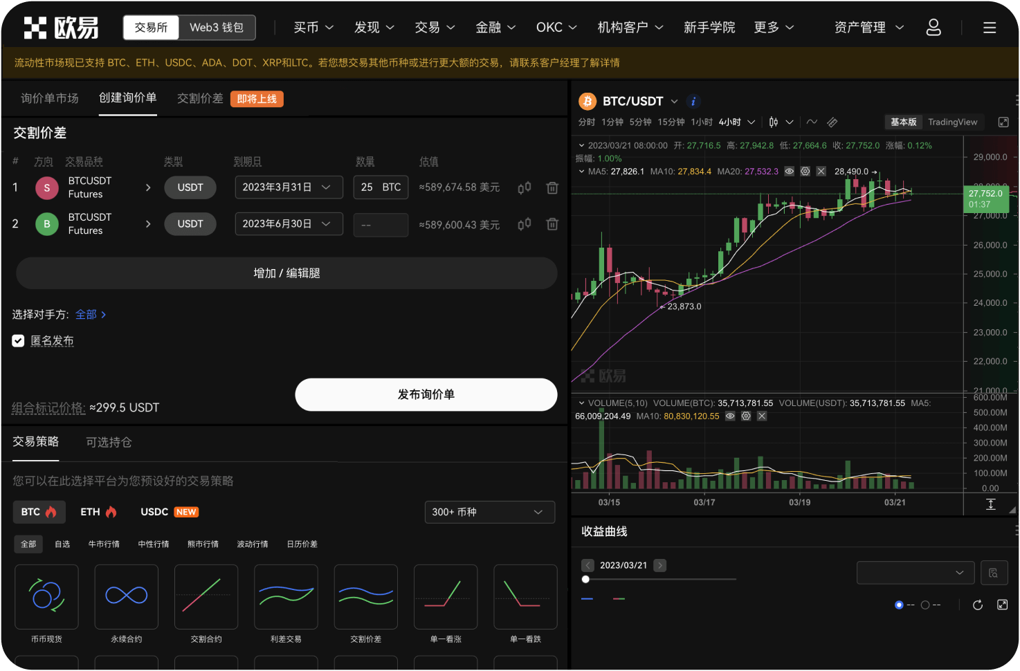 如何查看平台是否有“资产储备证明”（PoR）